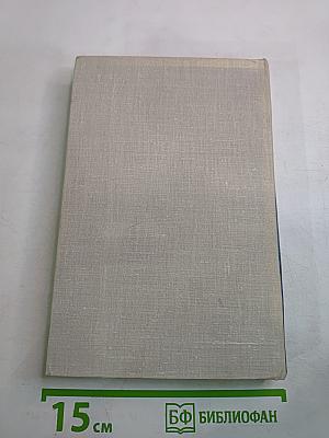 Стендаль: Очерк жизни и творчества