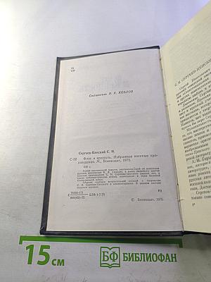 Флот и крепость