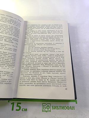 Флот и крепость