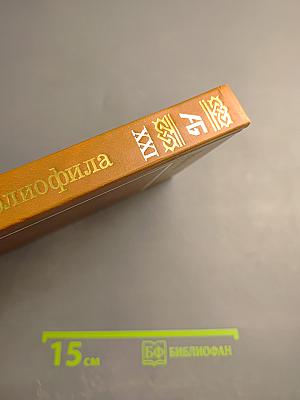 Слово о полку Игореве. 800 лет