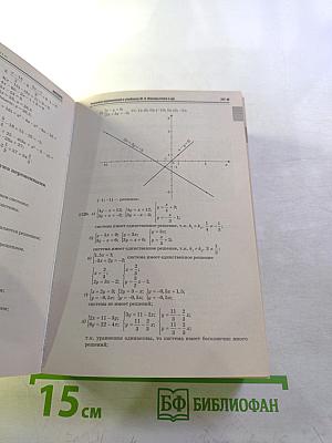 Все домашние задания 7 класс