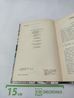 Зарубежный детектив: Романы