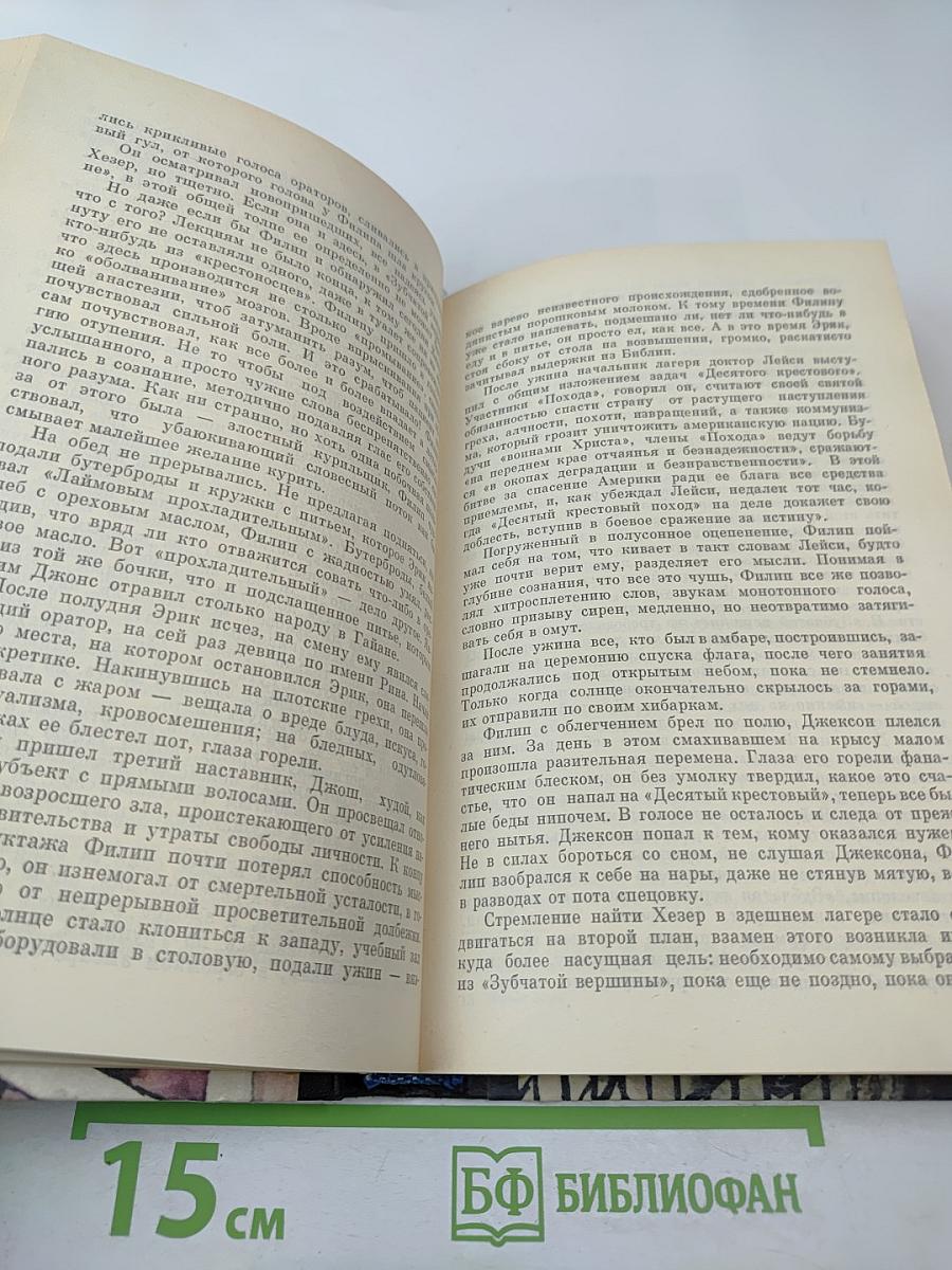 Зарубежный детектив: Романы