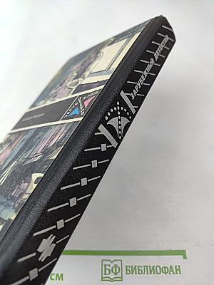 Зарубежный детектив: Романы