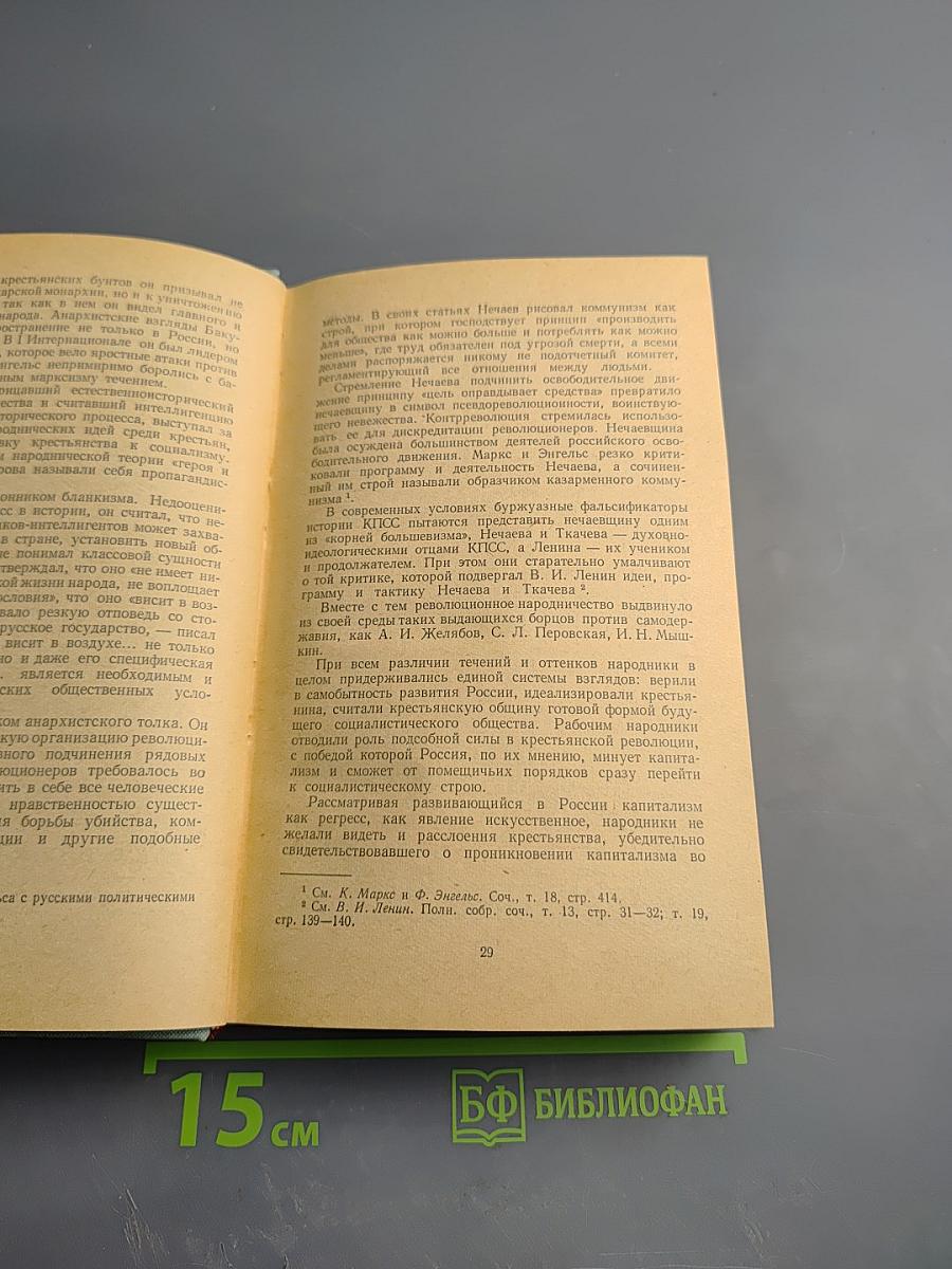 Лекции по истории КПСС. Выпуск первый