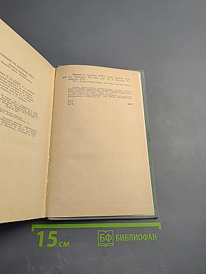 Лекции по истории КПСС. Выпуск первый