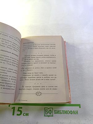 777 заговоров сибирской целительницы