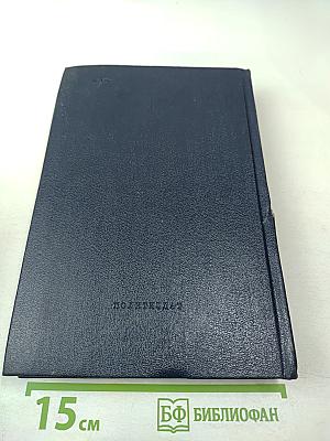 Владимир Ильич Ленин. Биографическая хроника. Справочный том