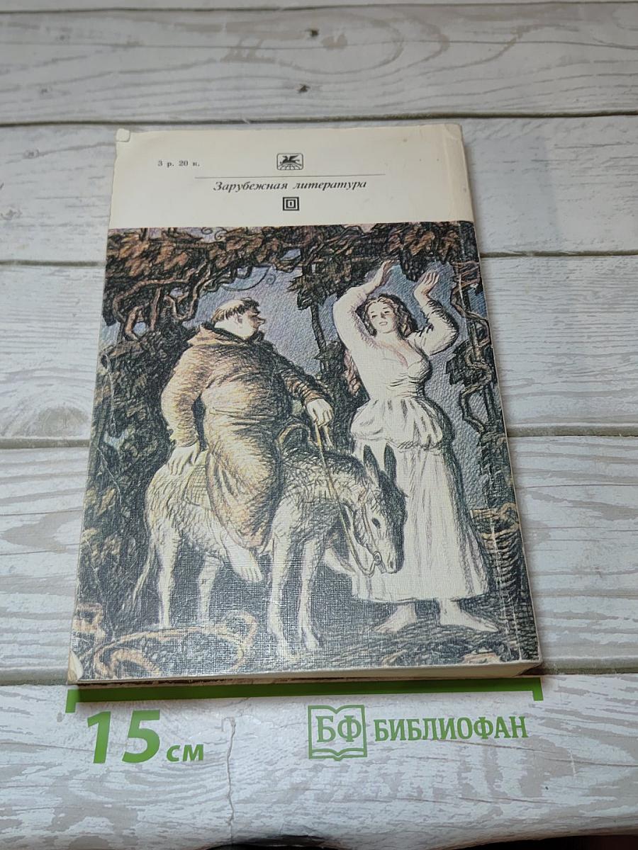 Декамерон