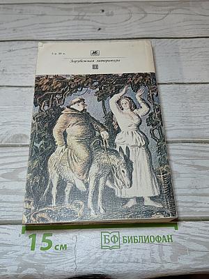 Декамерон