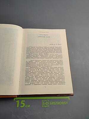 Альманах библиофила. Выпуск 17