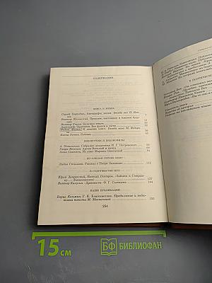 Альманах библиофила. Выпуск 17