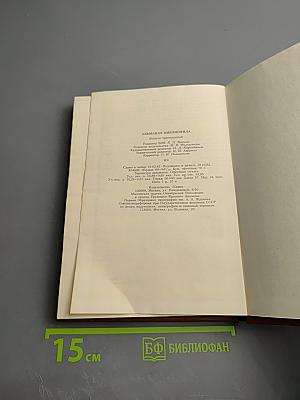 Альманах библиофила. Выпуск 17