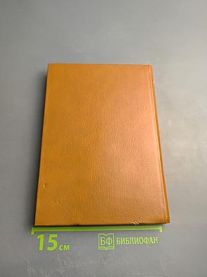 Альманах библиофила. Выпуск 17