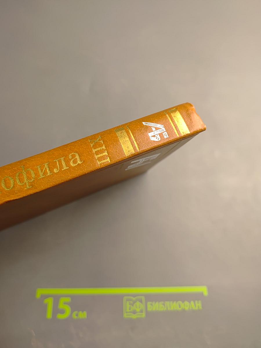 Альманах библиофила. Выпуск 17