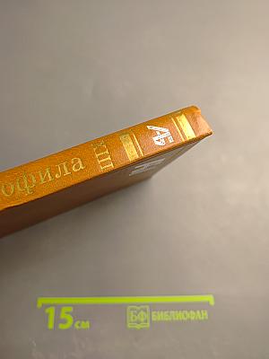 Альманах библиофила. Выпуск 17