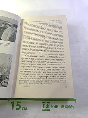 Генеральный штаб в годы войны