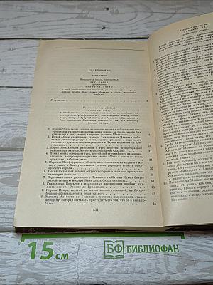 Декамерон