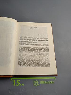 Альманах библиофила