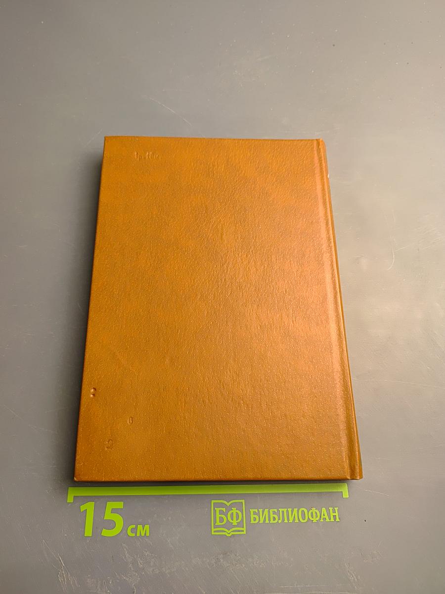 Альманах библиофила