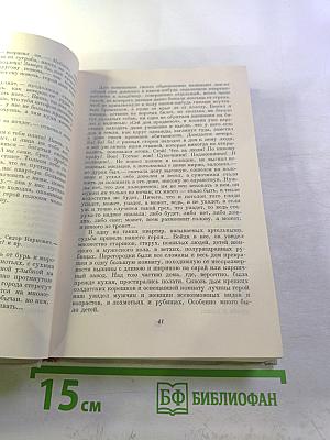 Н. А. Некрасов. Полное собрание сочинений. Том VI: Незаконченные романы и повести