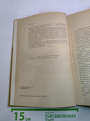 Системы автоматизации силового дизельного привода