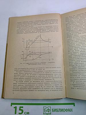 Системы автоматизации силового дизельного привода