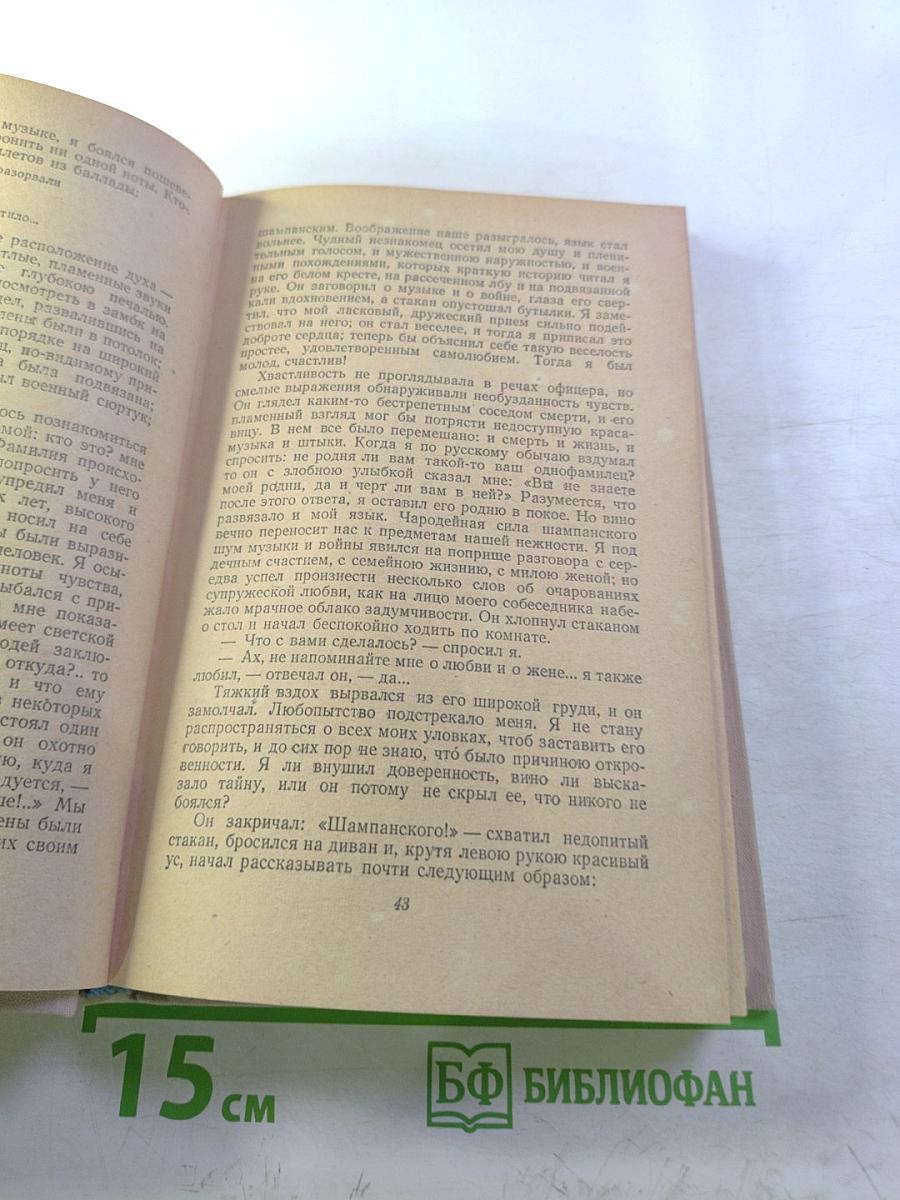 Повести и стихи