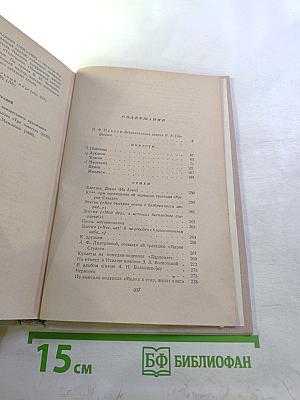 Повести и стихи