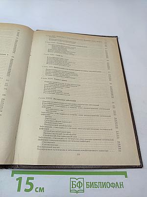 Акушерство