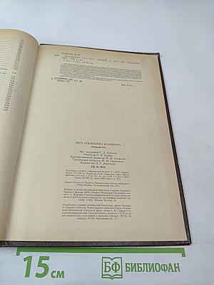 Акушерство