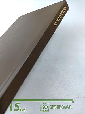 Акушерство