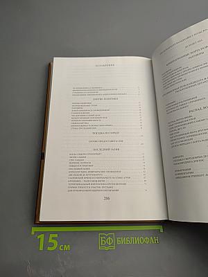 Сборник стихотворений