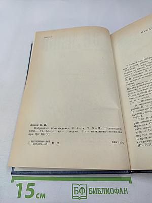 Избранные произведения в четырех томах. Том 3