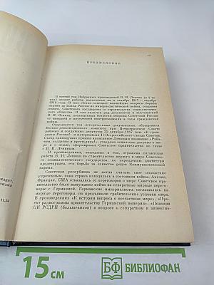 Избранные произведения в четырех томах. Том 3