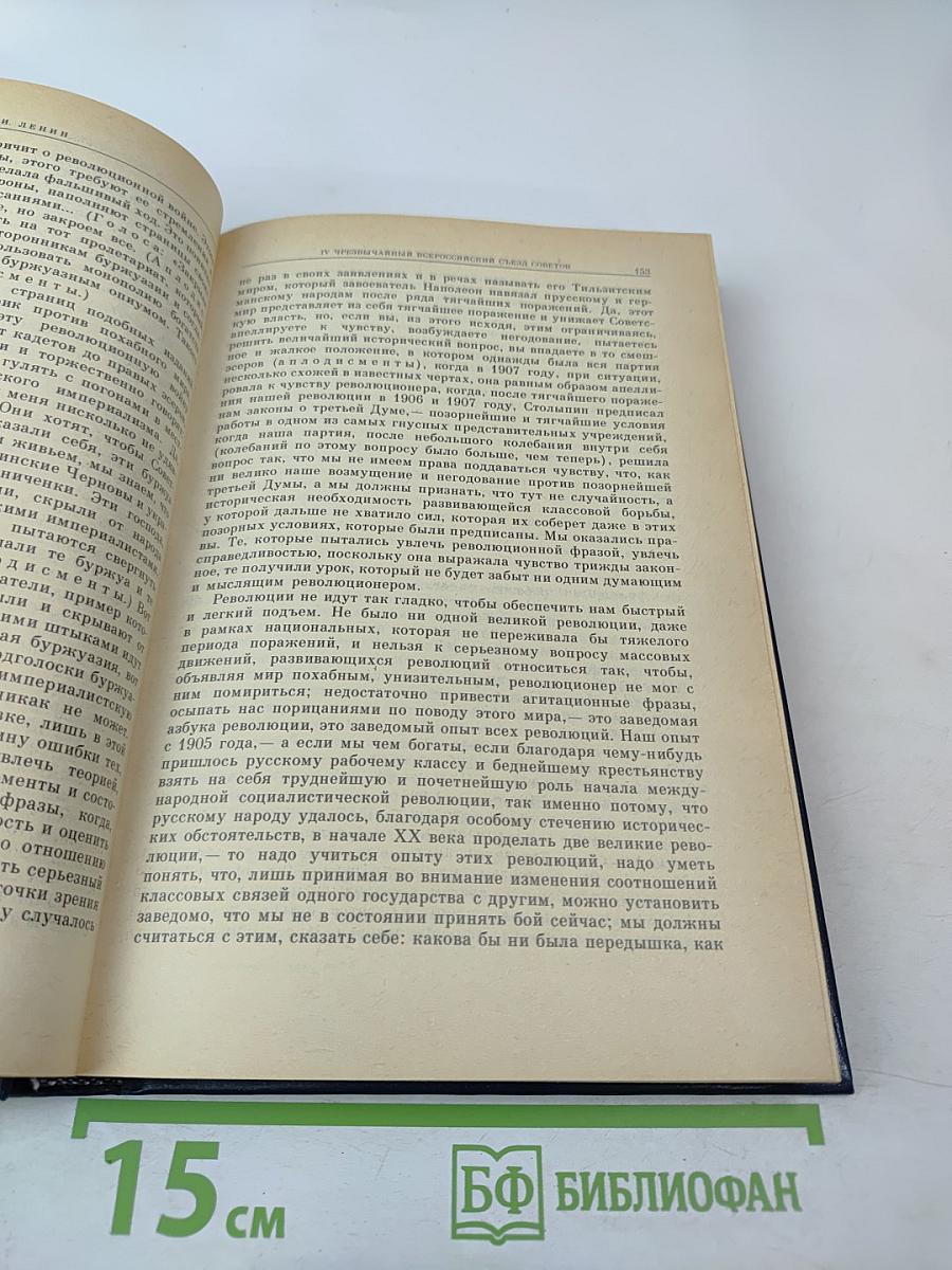 Избранные произведения в четырех томах. Том 3