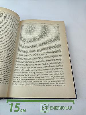 Избранные произведения в четырех томах. Том 3