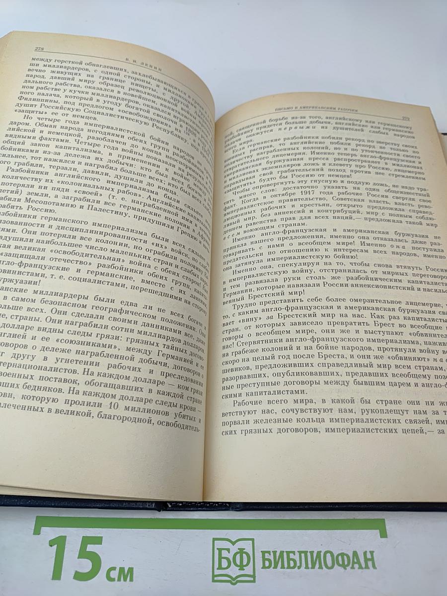 Избранные произведения в четырех томах. Том 3