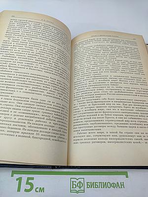 Избранные произведения в четырех томах. Том 3