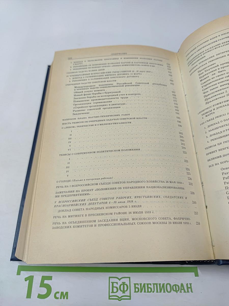 Избранные произведения в четырех томах. Том 3