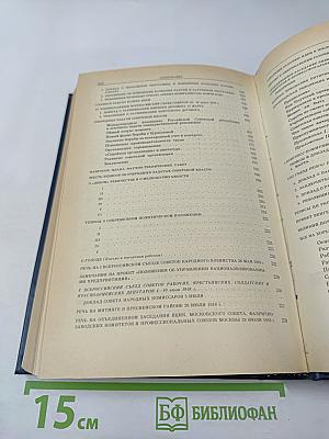 Избранные произведения в четырех томах. Том 3