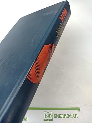 Избранные произведения в четырех томах. Том 3