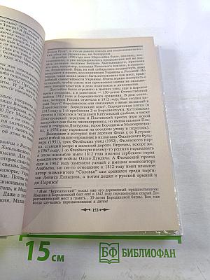 Московских улиц имена