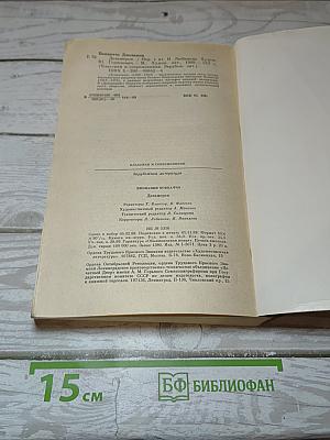 Декамерон