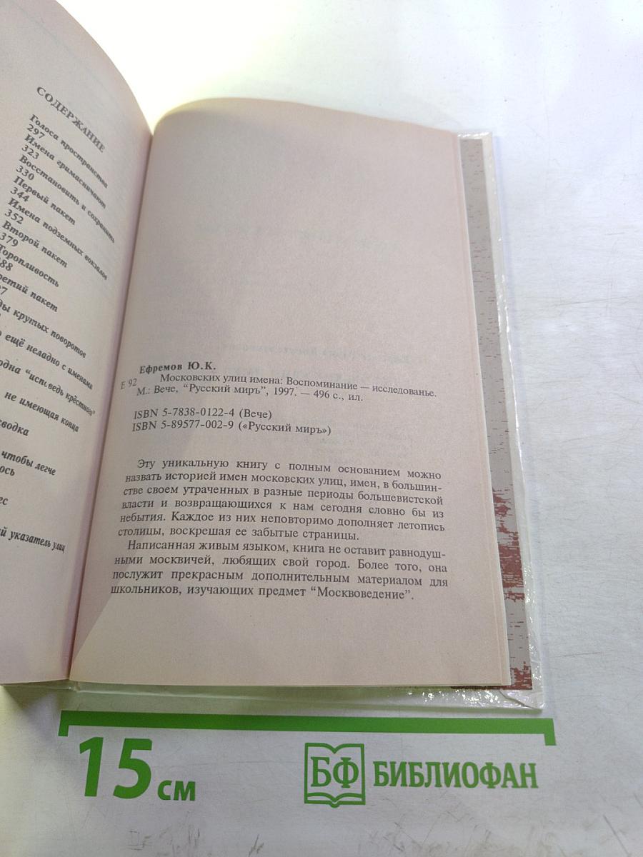 Московских улиц имена