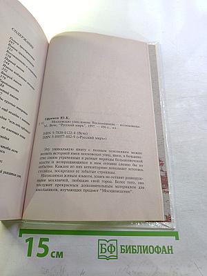 Московских улиц имена