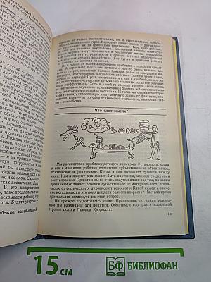 Ребенок открывает мир