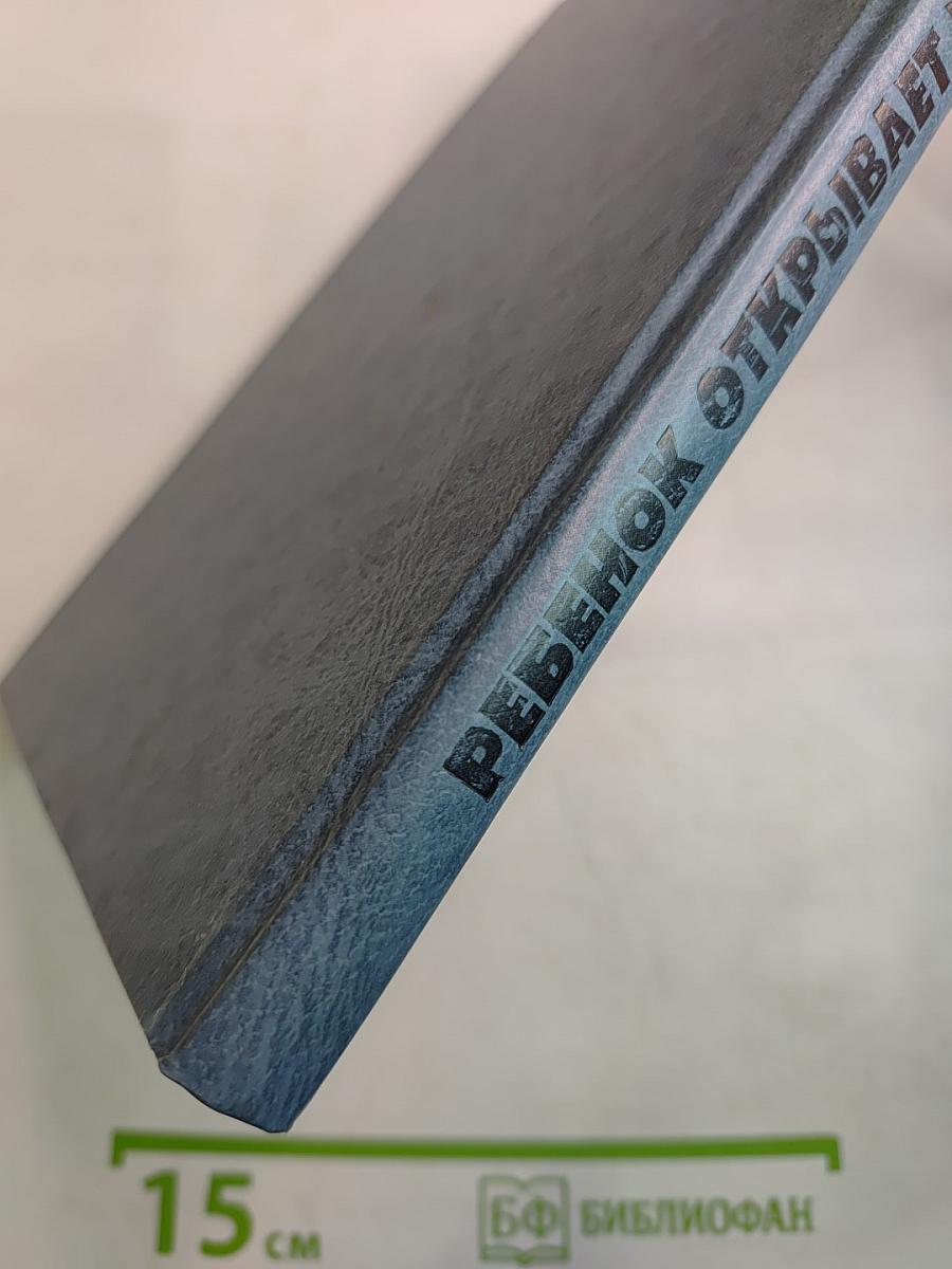 Ребенок открывает мир