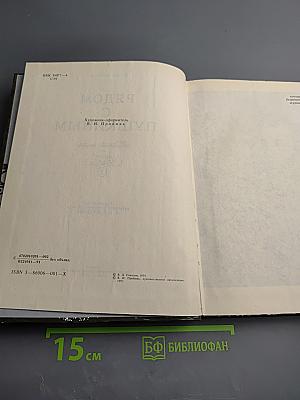 Рядом с Пушкиным