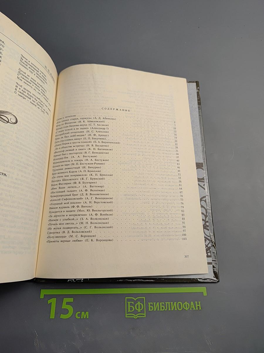 Рядом с Пушкиным